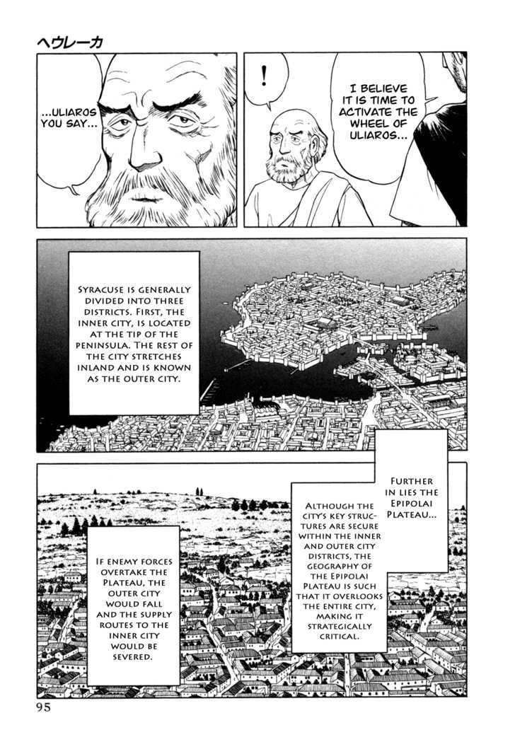 Heureka - Vol.1 Chapter 3