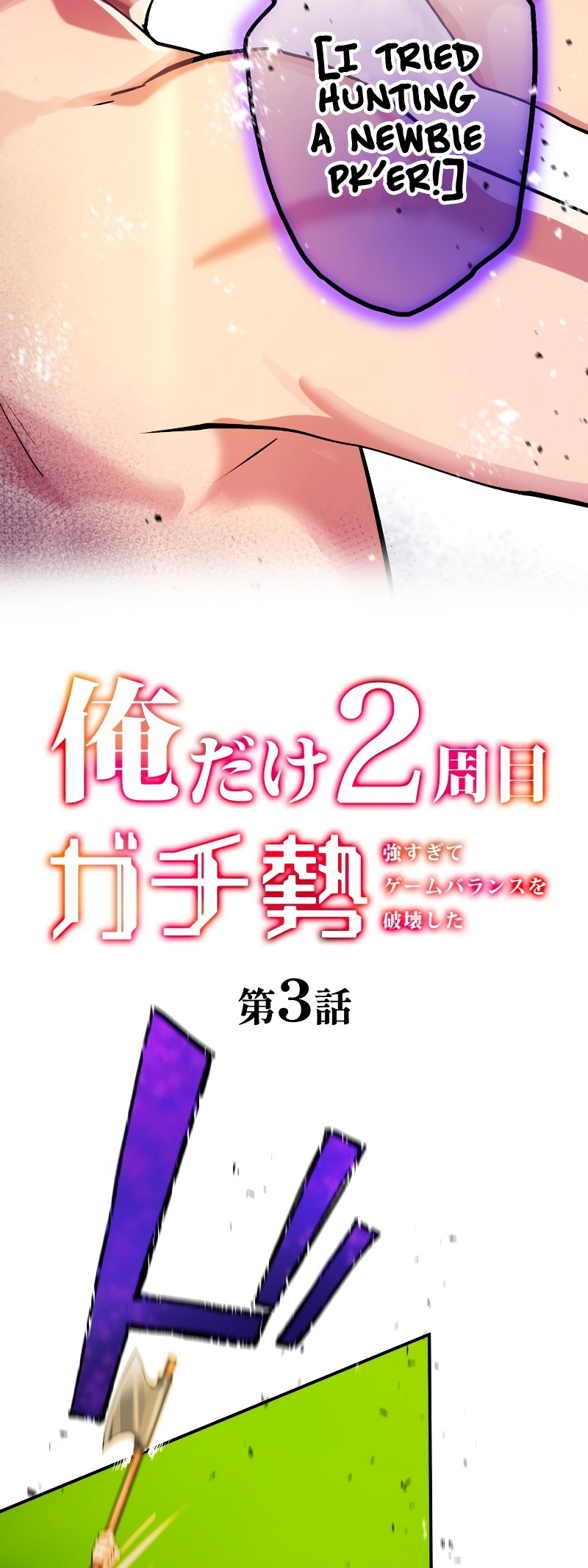 Ore Dake 2-Shuume Gachizei - Tsuyo Sugite Game Balance Wo Hakai Shita - Chapter 3