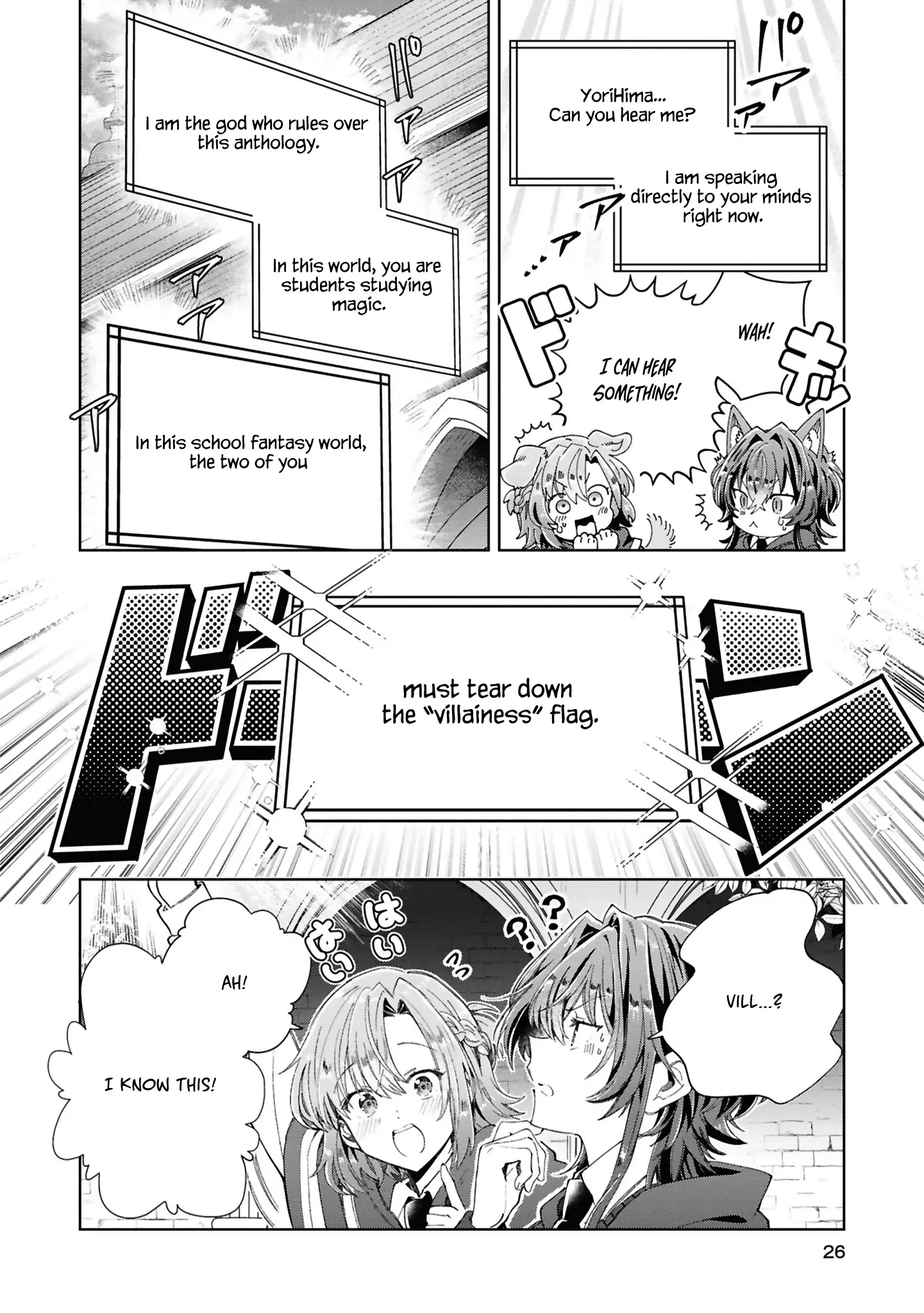 Whispering You A Love Song Official Comic Anthology - Vol.1 Chapter 3: Yorihima Reincarnation Rta!?