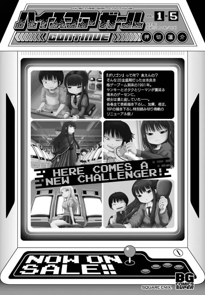 High Score Girl - Chapter 57: 57 - Credit