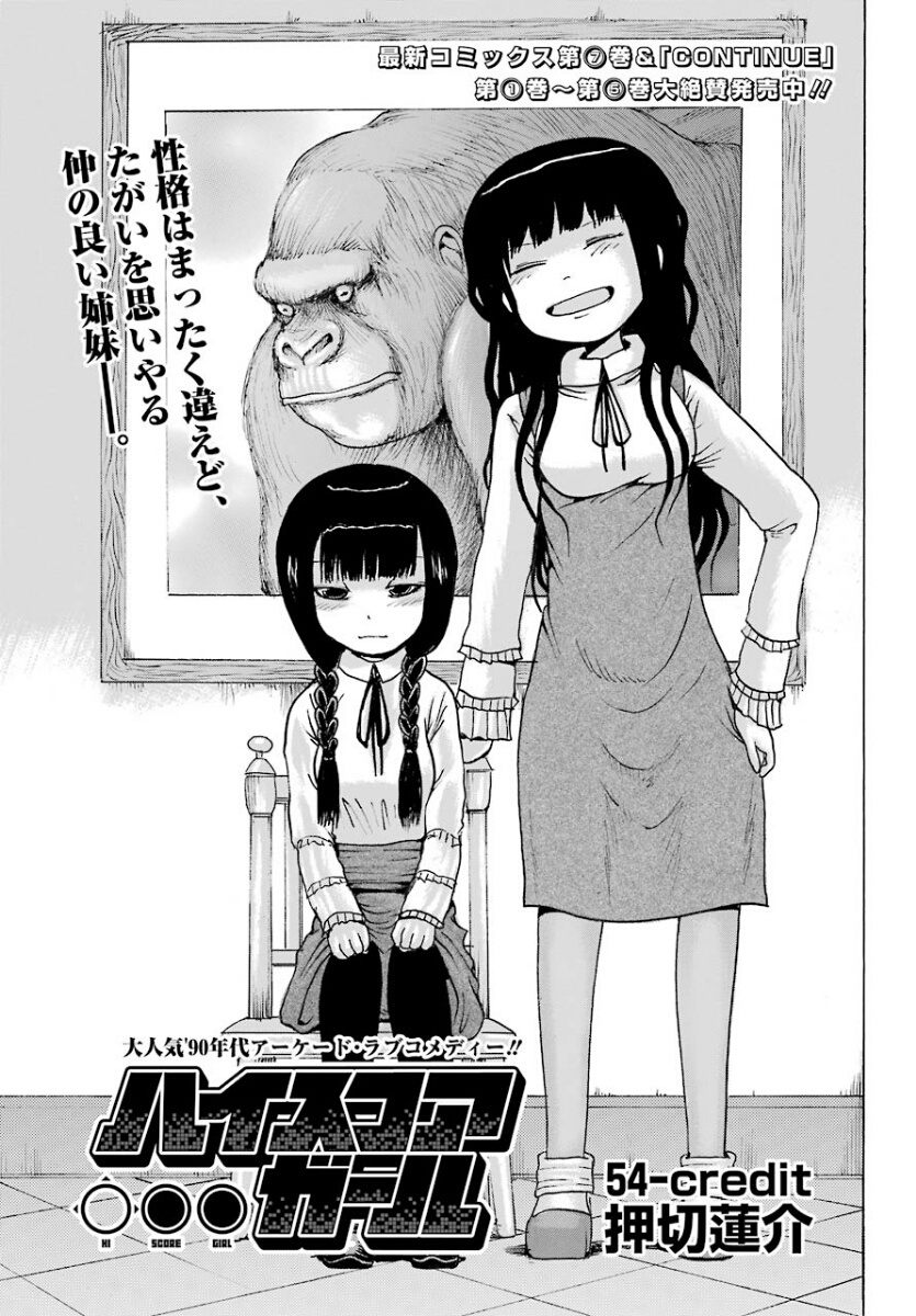 High Score Girl - Chapter 54: 54 - Credit