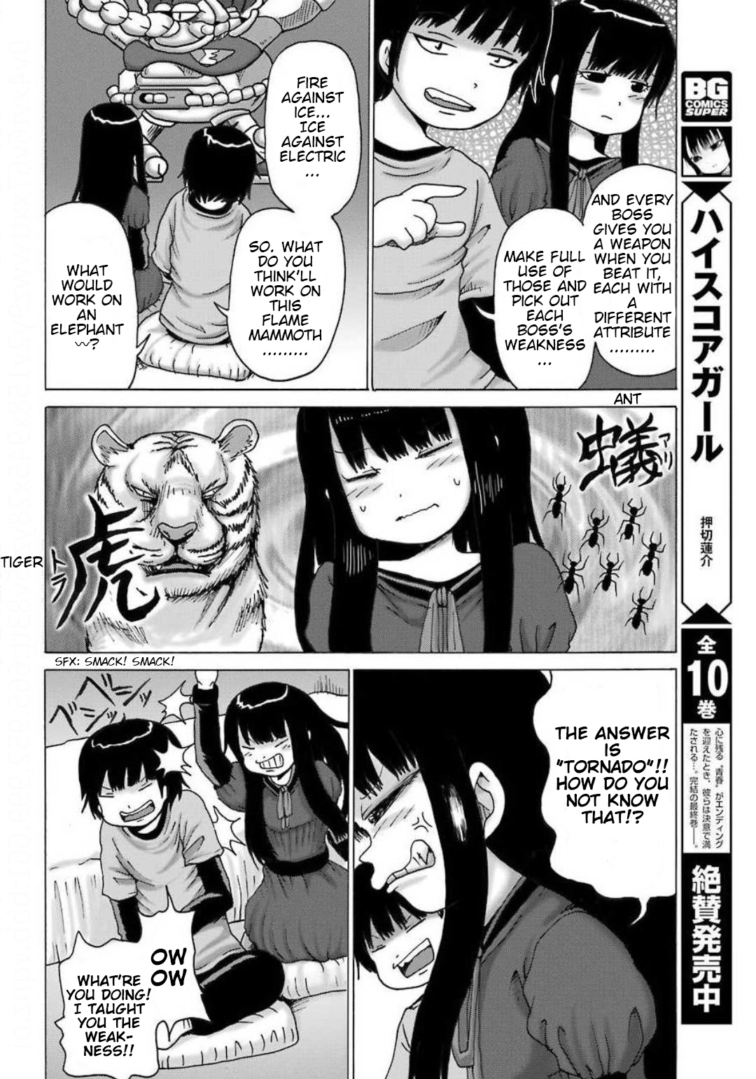 High Score Girl - Chapter : Special -Credit-