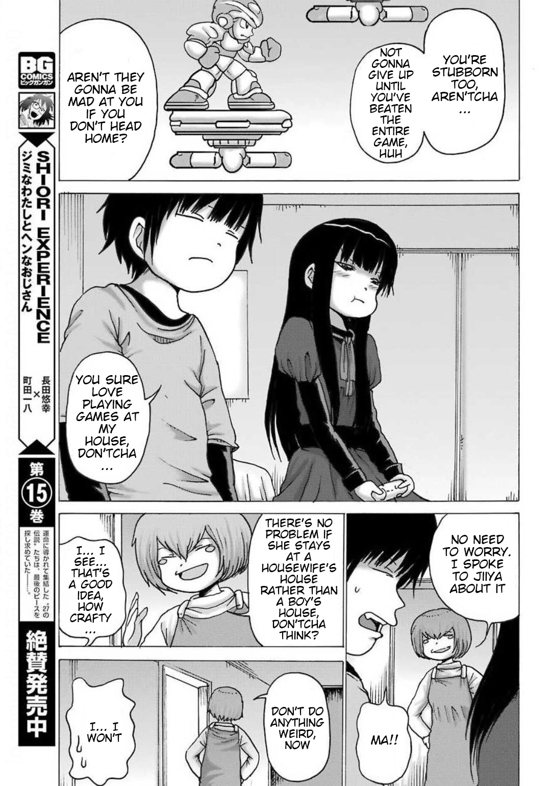 High Score Girl - Chapter : Special -Credit-