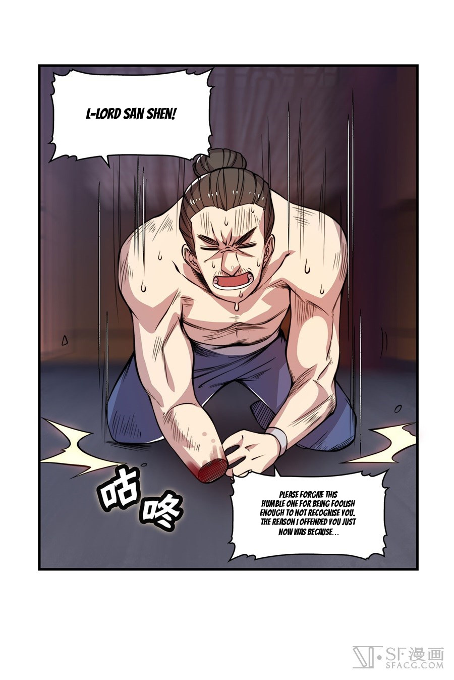 The Master Of Martial Arts Retired Life - Chapter 26