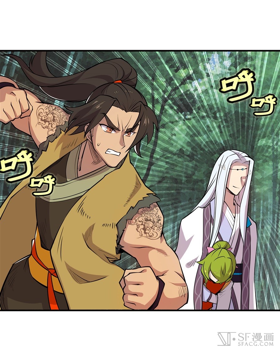 The Master Of Martial Arts Retired Life - Chapter 17