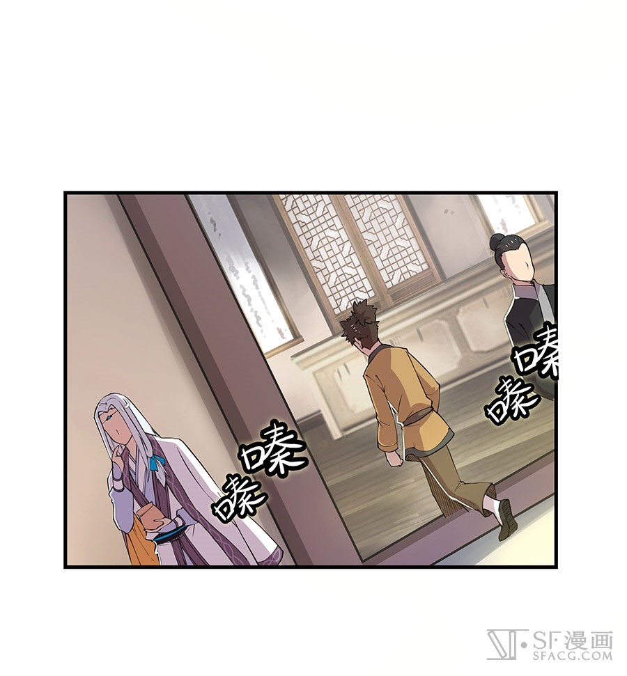 The Master Of Martial Arts Retired Life - Chapter 19