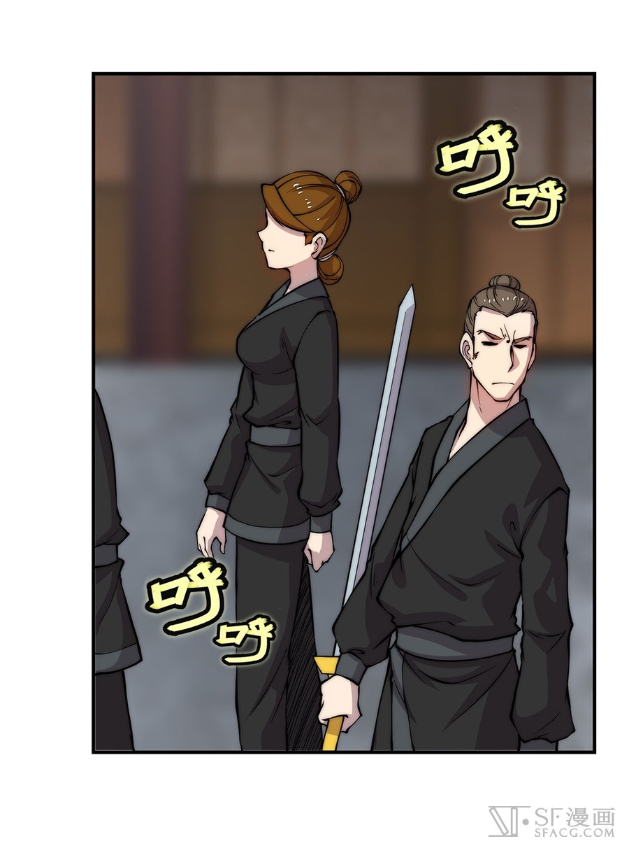 The Master Of Martial Arts Retired Life - Chapter 44