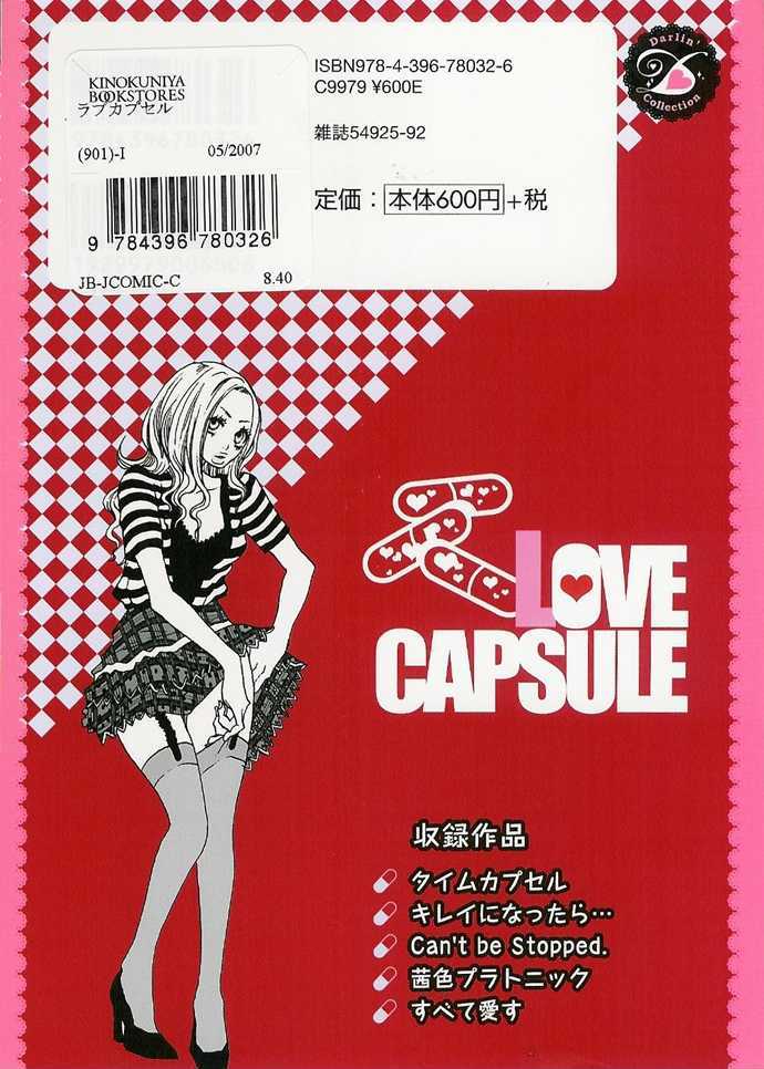 Love Capsule - Vol.1 Chapter 1 : Story 1