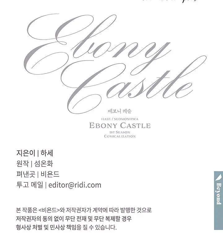 Ebony Castle - Chapter 6