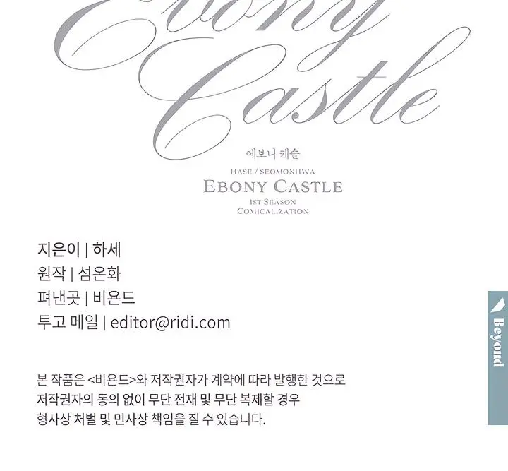 Ebony Castle - Chapter 5