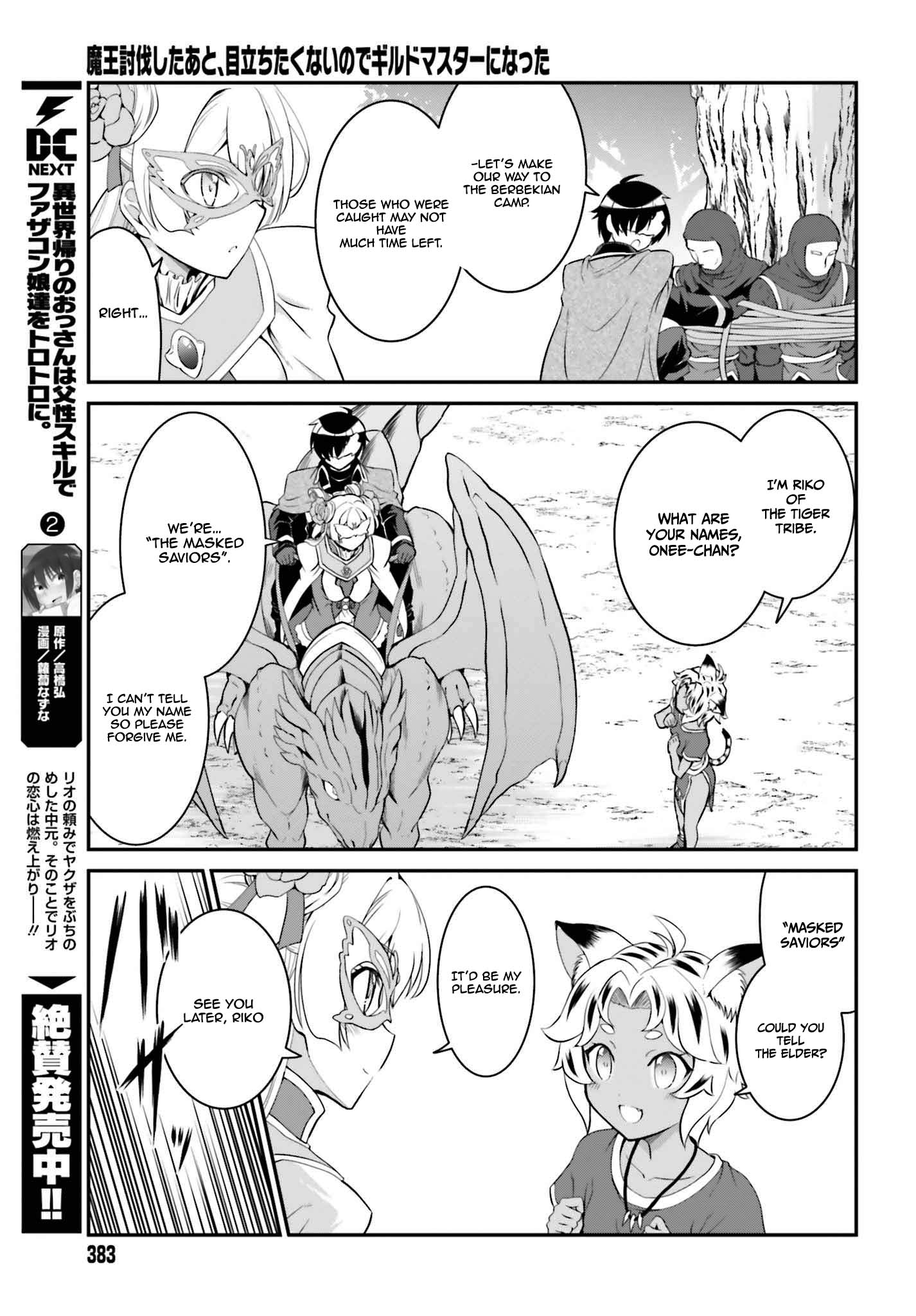 Maou Toubatsu Shita Ato, Medachitakunai Node Guild Master Ni Natta - Vol.3 Chapter 15.1: The Captured Tiger Tribe And The Moonlit Mask