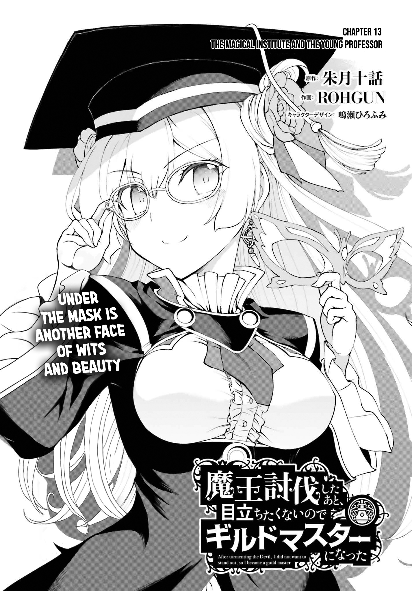 Maou Toubatsu Shita Ato, Medachitakunai Node Guild Master Ni Natta - Vol.2 Chapter 13: The Magical Institute And The Young Professor