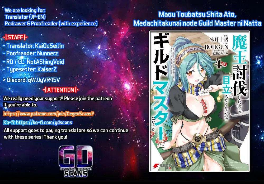 Maou Toubatsu Shita Ato, Medachitakunai Node Guild Master Ni Natta - Vol.6 Chapter 33: The Beginning Of The Guild, And Her Identity