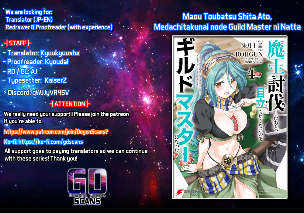 Maou Toubatsu Shita Ato, Medachitakunai Node Guild Master Ni Natta - Vol.5 Chapter 31: Gray Malice