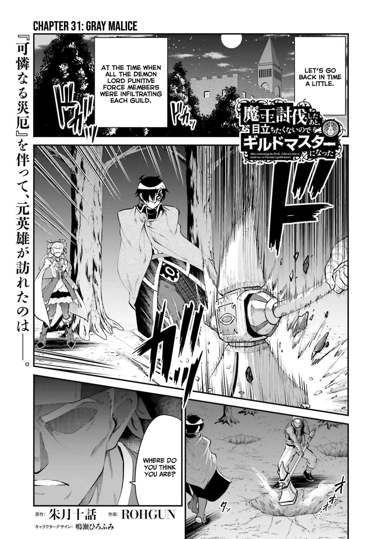 Maou Toubatsu Shita Ato, Medachitakunai Node Guild Master Ni Natta - Vol.5 Chapter 31: Gray Malice