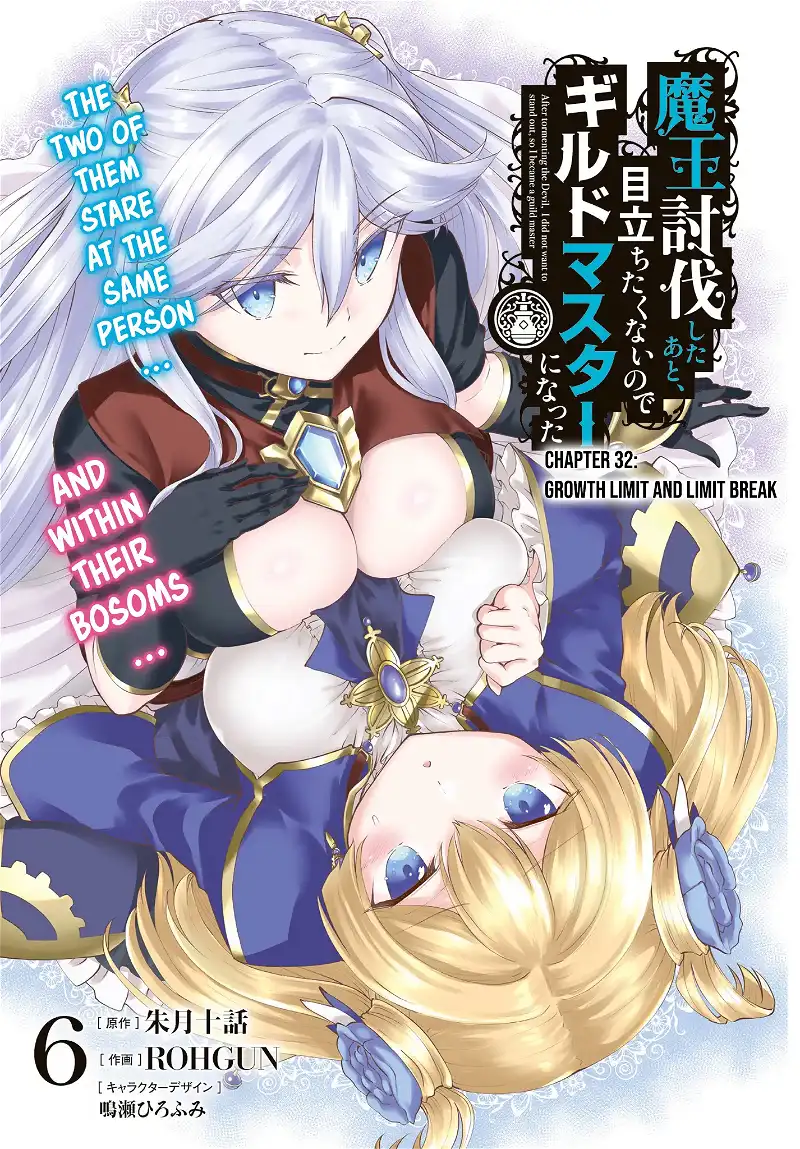 Maou Toubatsu Shita Ato, Medachitakunai Node Guild Master Ni Natta - Chapter 32