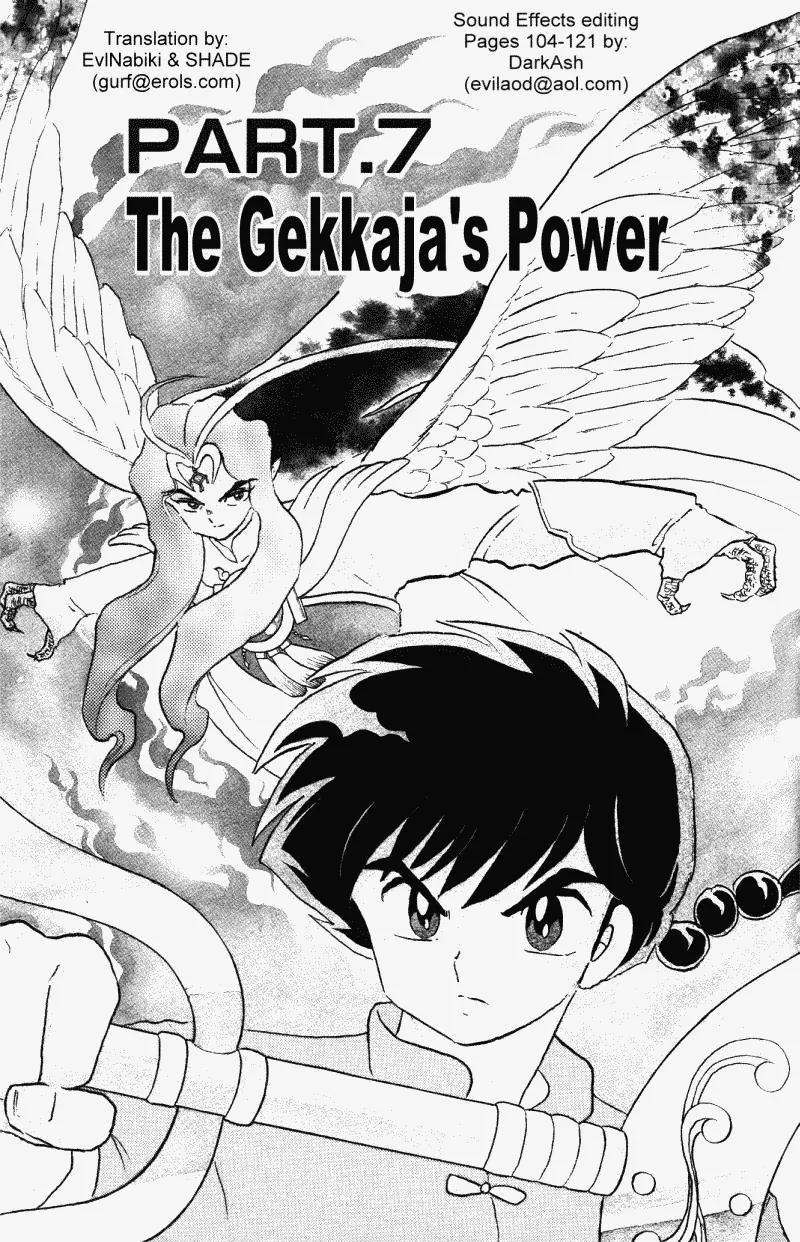 Ranma 1/2 - Chapter 405: The Gekkaja's Power