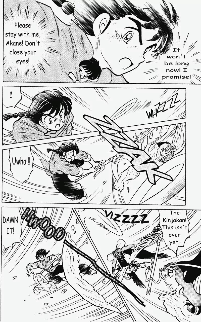 Ranma 1/2 - Chapter 405: The Gekkaja's Power