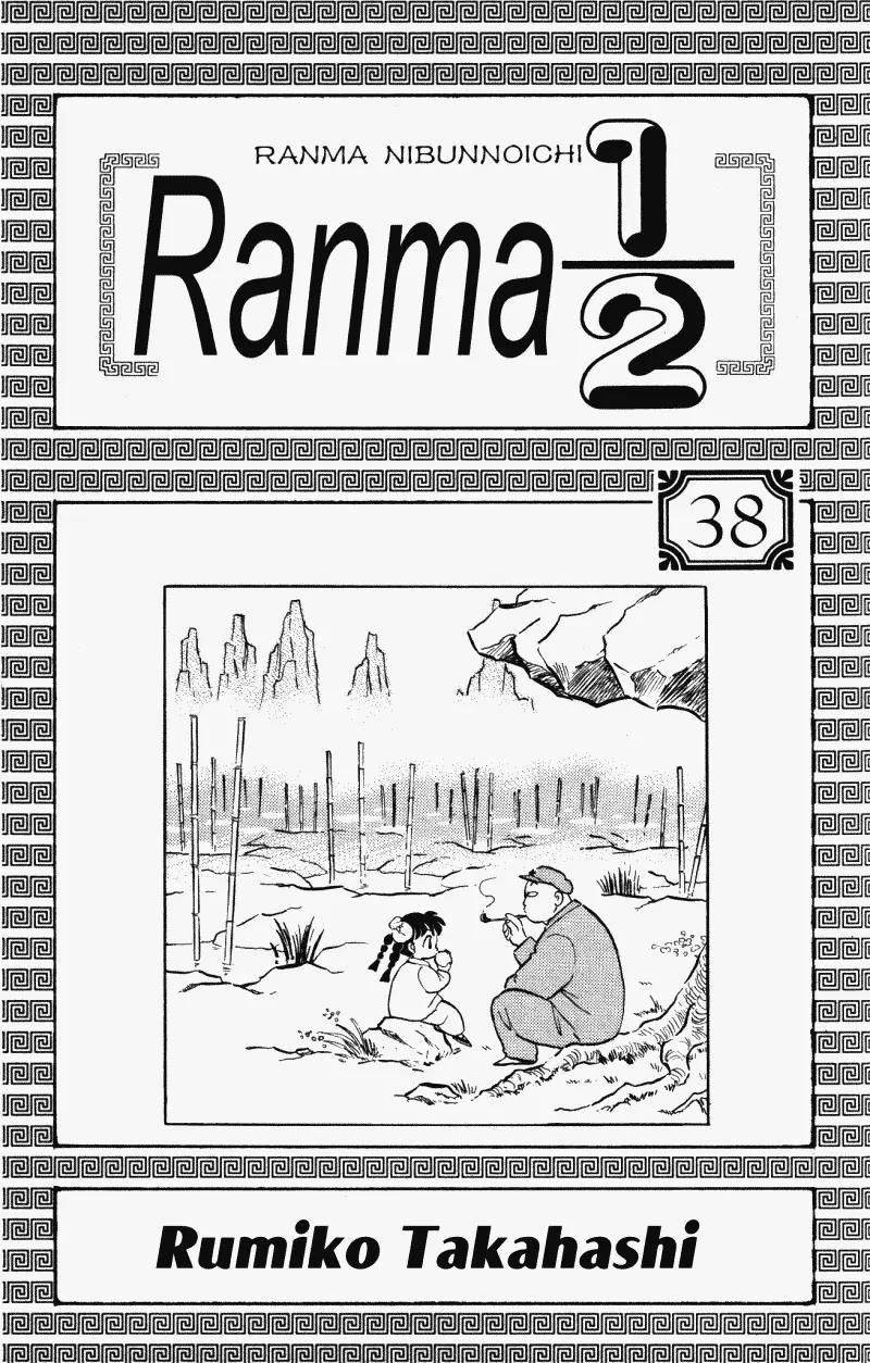 Ranma 1/2 - Chapter 399: Phoenix & Dragon