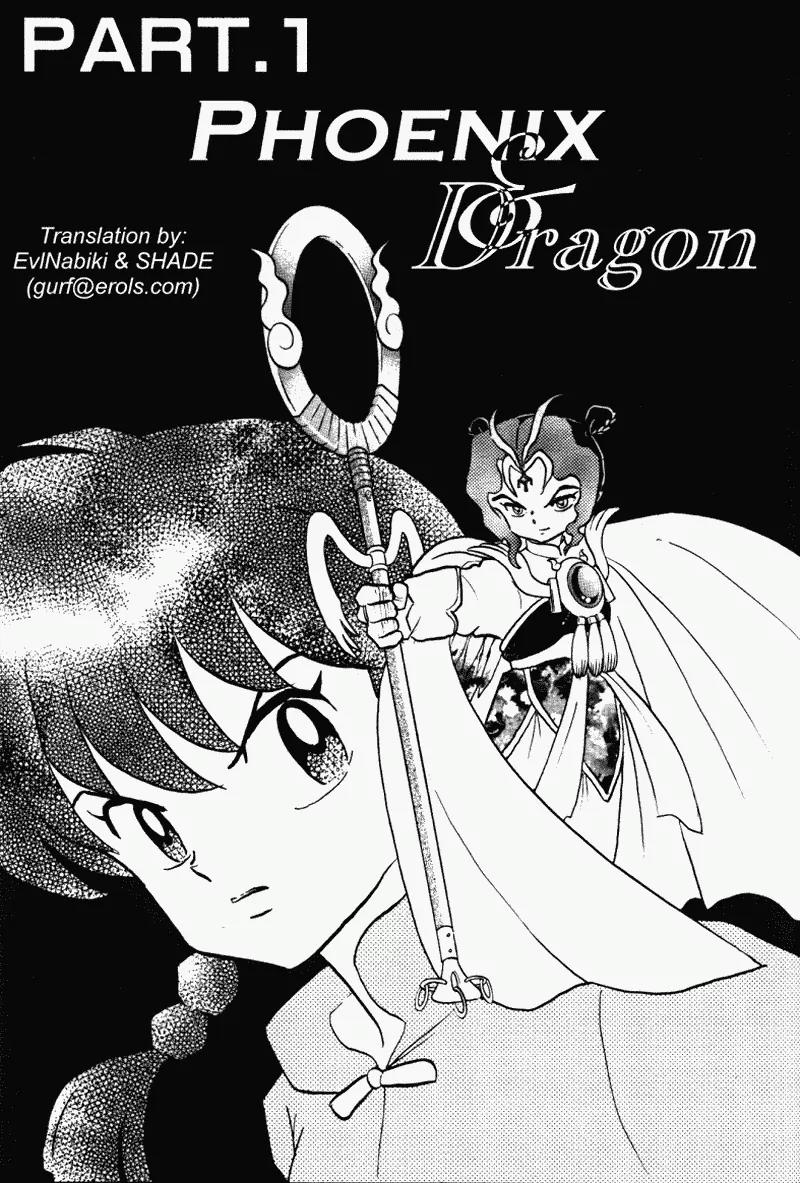 Ranma 1/2 - Chapter 399: Phoenix & Dragon