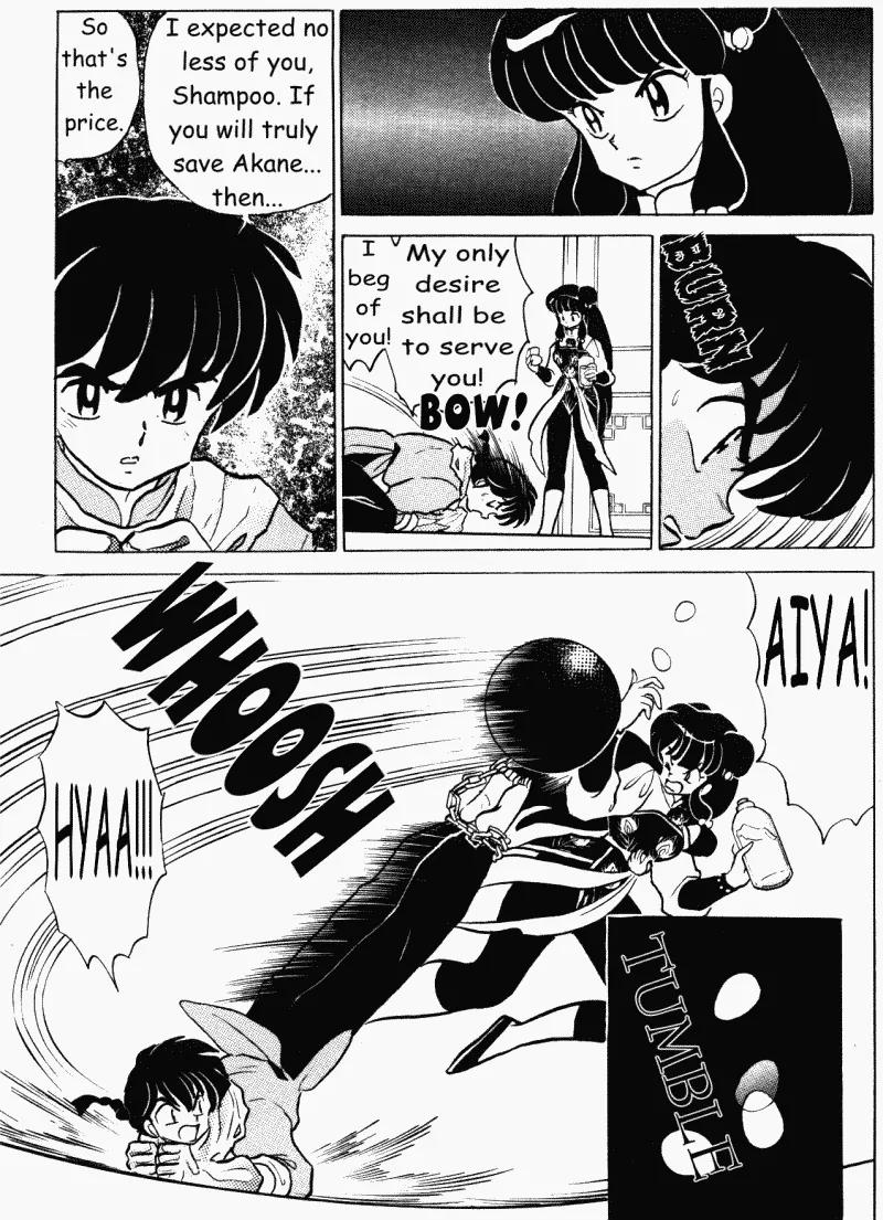 Ranma 1/2 - Chapter 402: The Final Memory