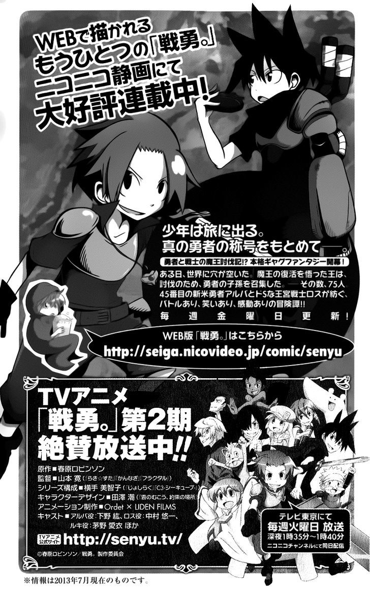 Senyuu. (2010) - Vol.2 Chapter 30 : Hero Alba