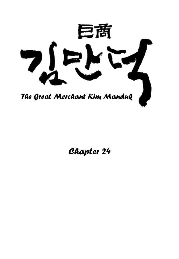 The Great Merchant Kim Manduk - Vol.1 Chapter 24