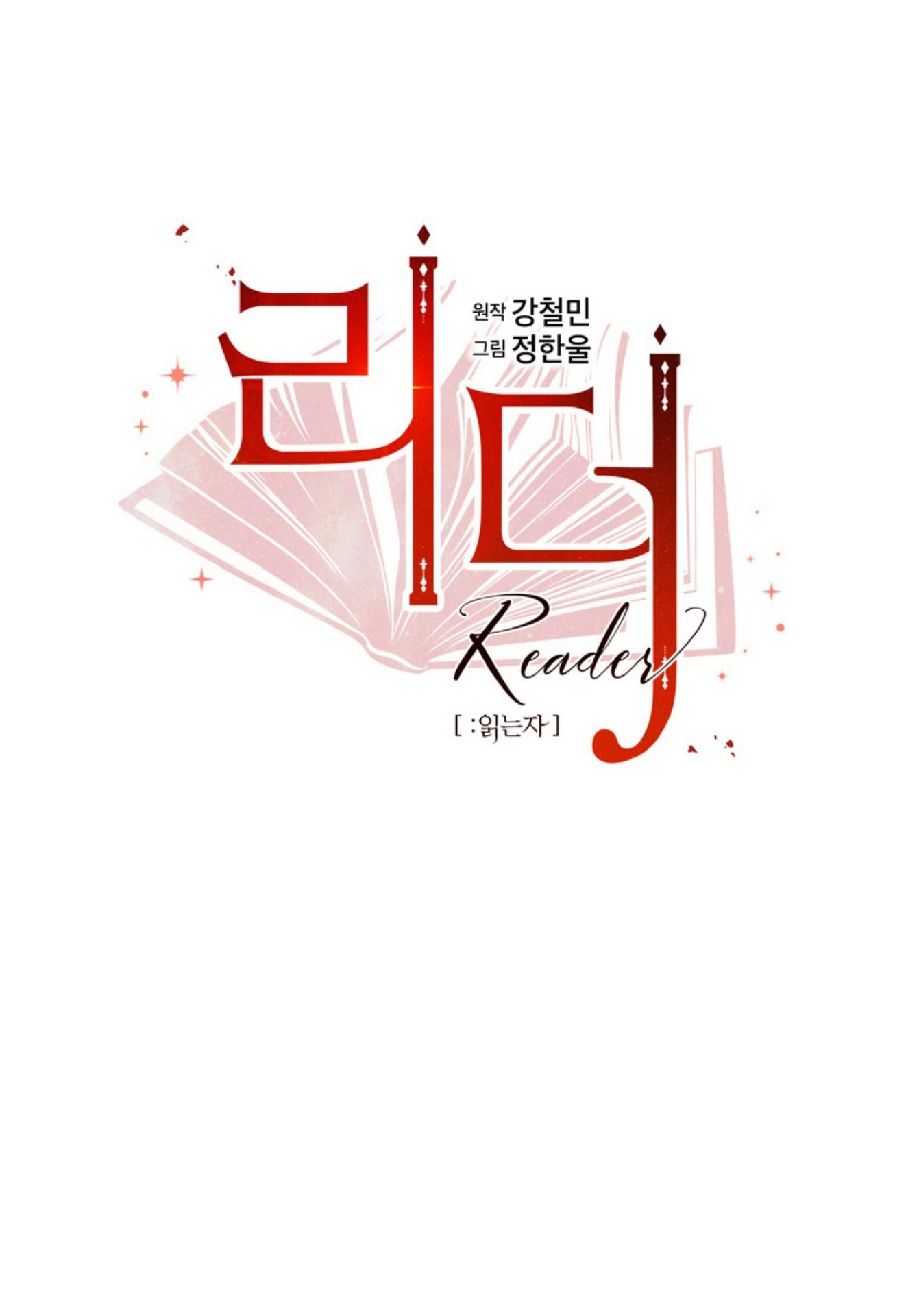 Reader (Chang Han-Yoon) - Chapter 200