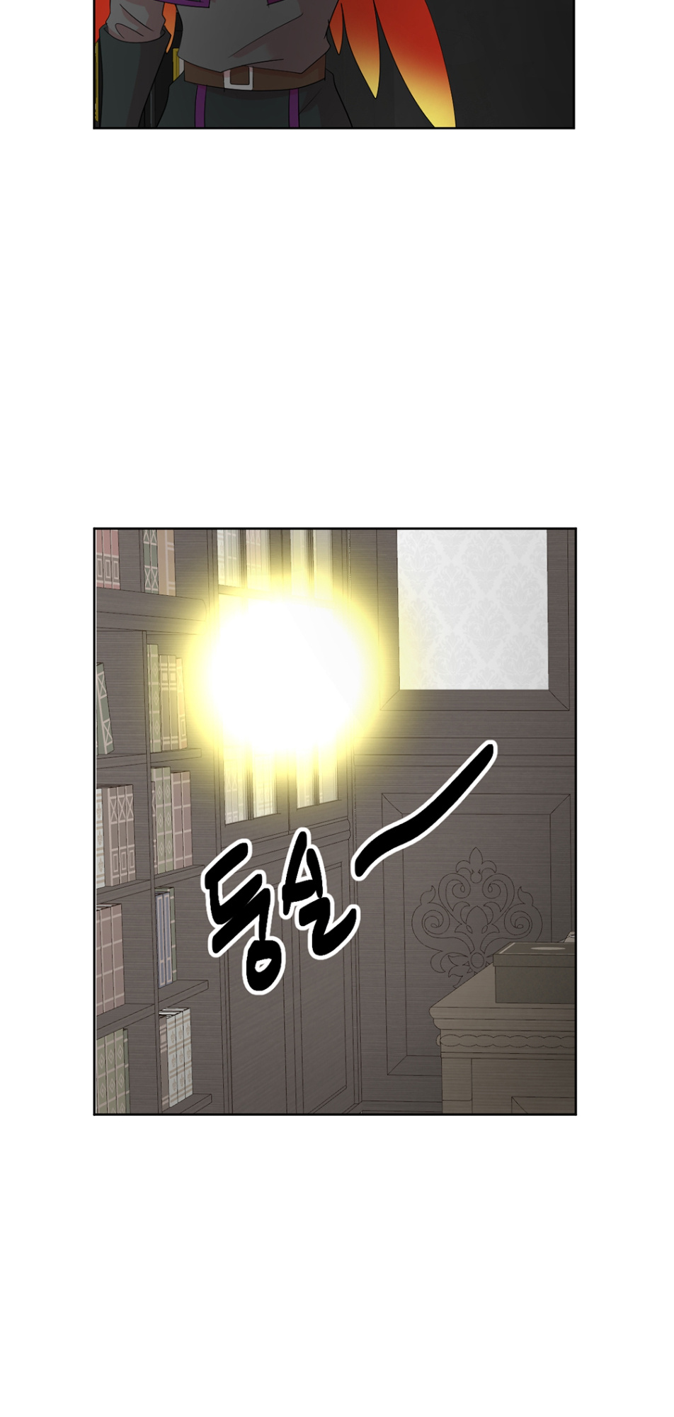 Reader (Chang Han-Yoon) - Chapter 190