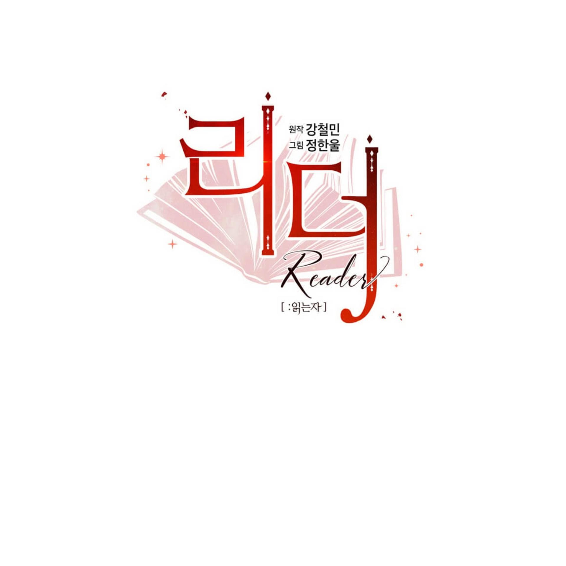 Reader (Chang Han-Yoon) - Chapter 198