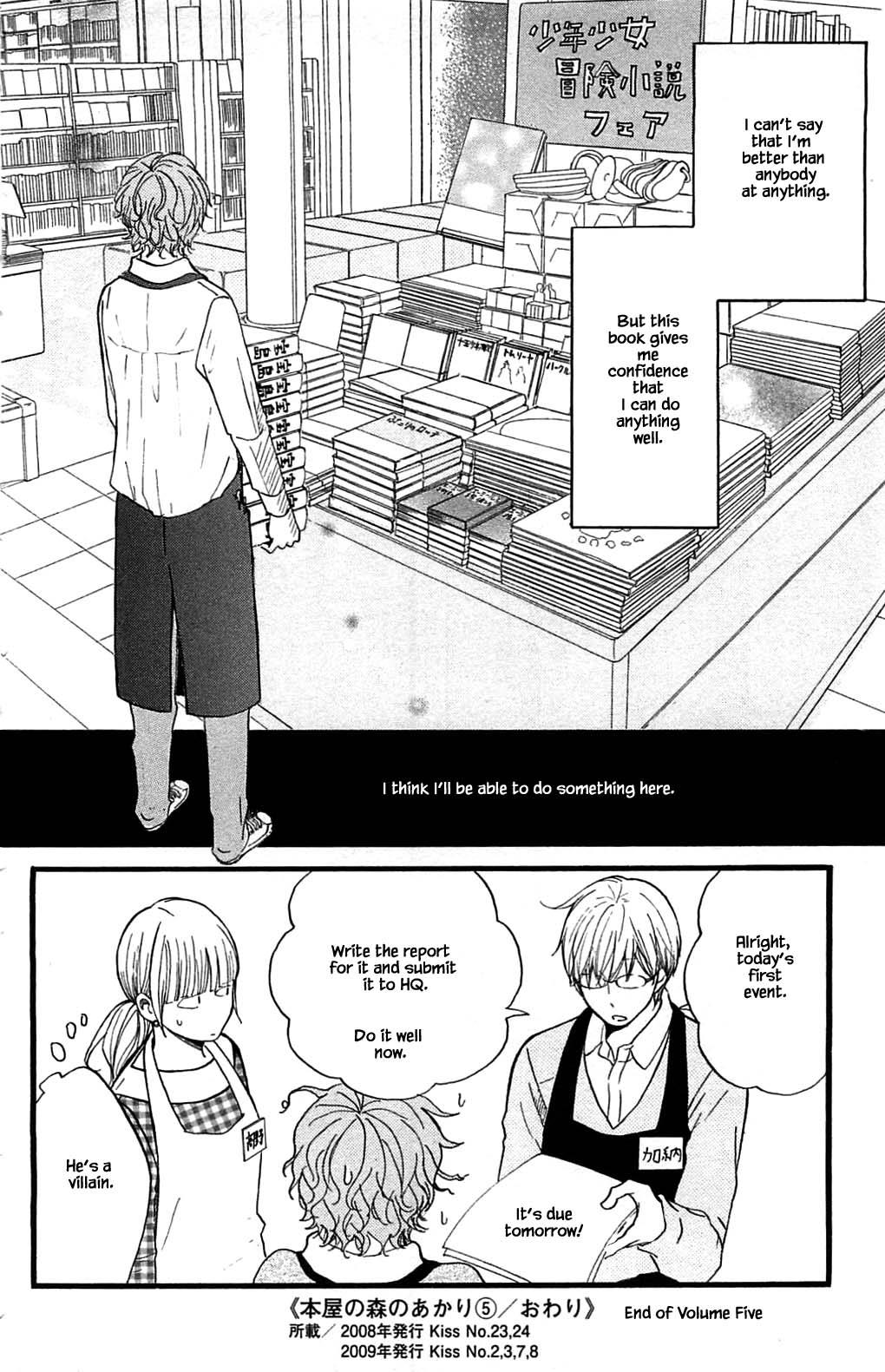 Honya No Mori No Akari - Chapter 26.2