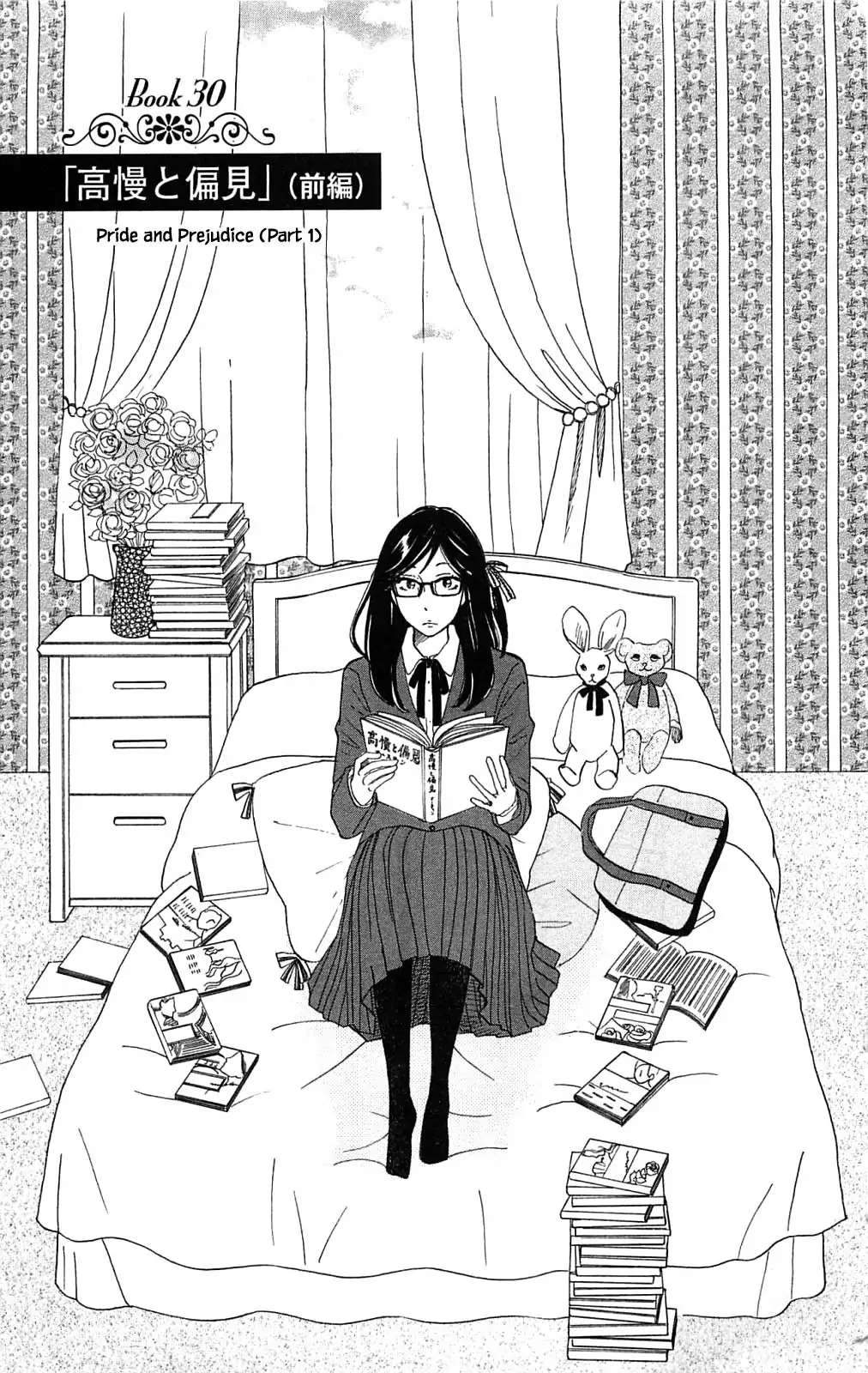 Honya No Mori No Akari - Chapter 30.1