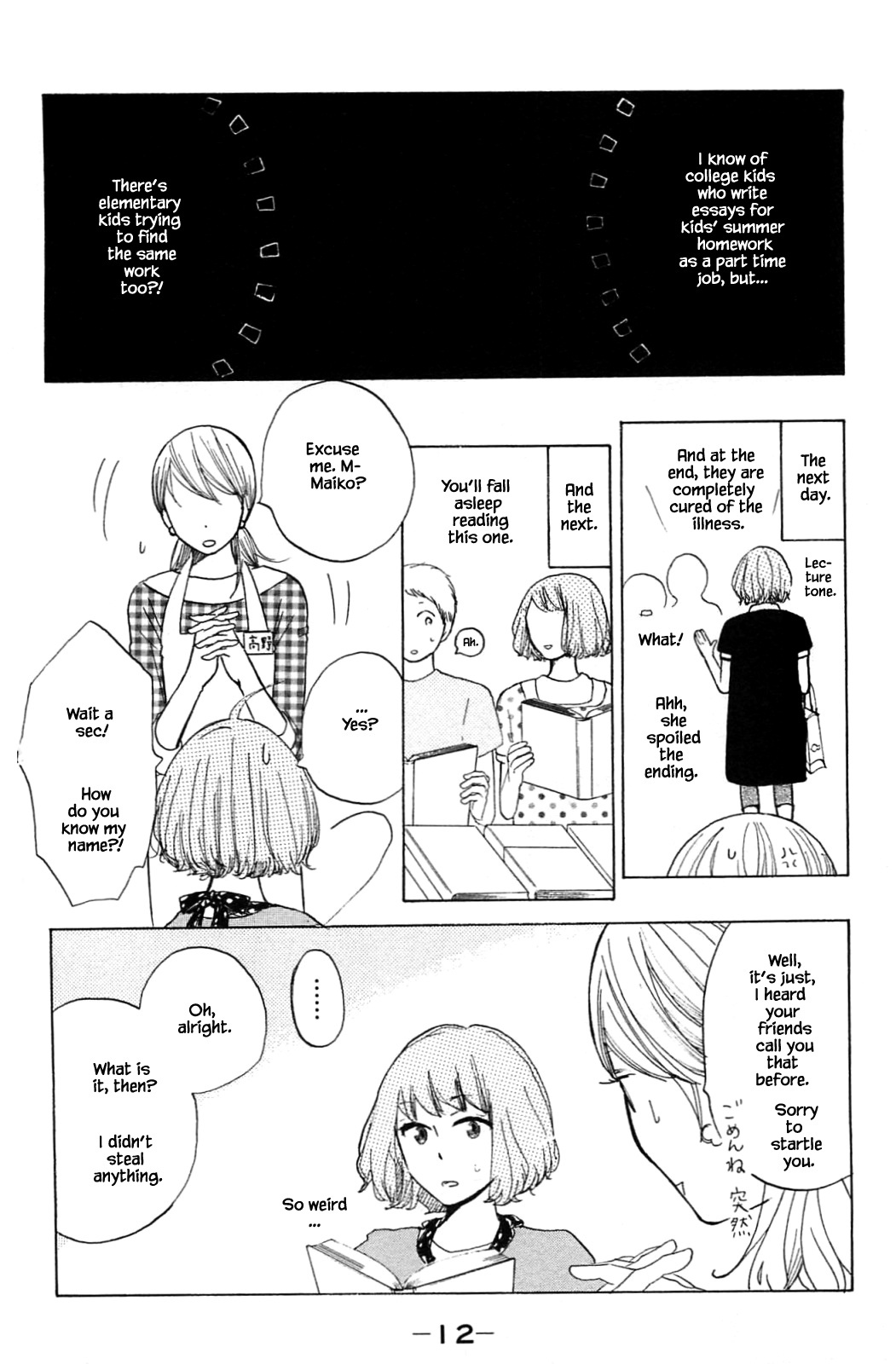 Honya No Mori No Akari - Chapter 15.1