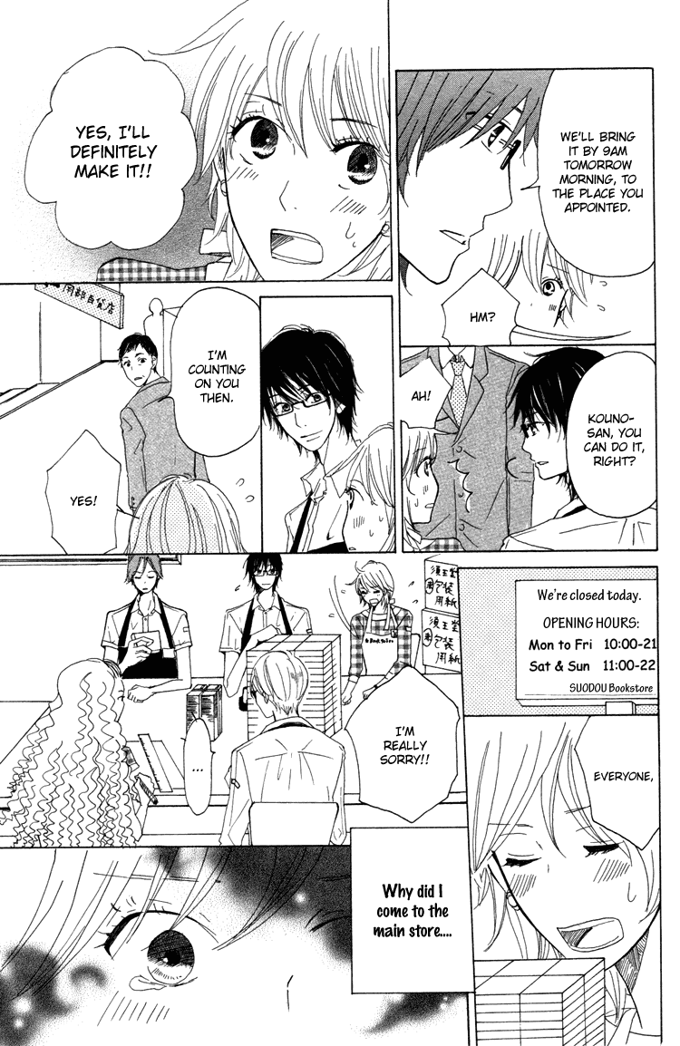 Honya No Mori No Akari - Vol.1 Chapter 1V2 V2 : Book 1: Mother Goose