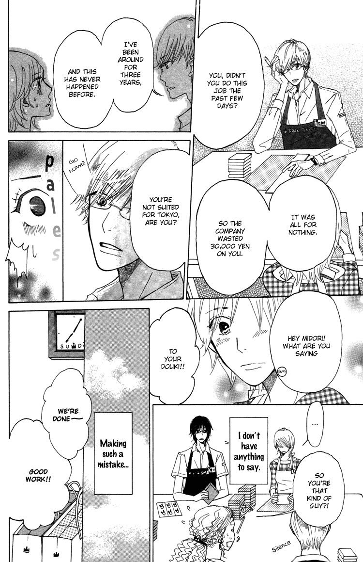 Honya No Mori No Akari - Vol.1 Chapter 1V2 V2 : Book 1: Mother Goose