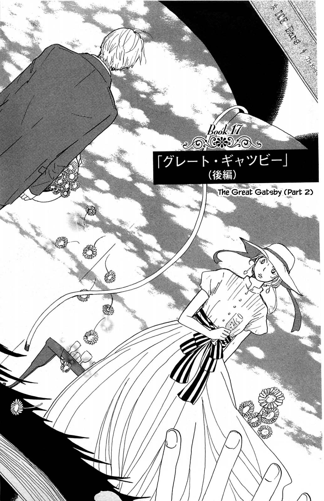 Honya No Mori No Akari - Chapter 17.1