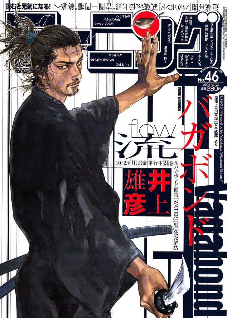 Vagabond - Vol.25 Chapter 216 : A Year After