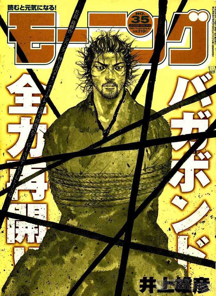 Vagabond - Vol.29 Chapter 252 : An Inprisoned Musashi