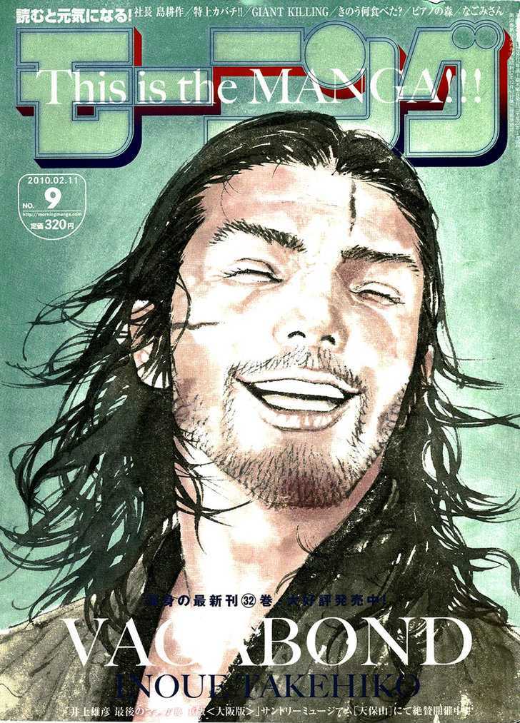 Vagabond - Vol.33 Chapter 288 : Kokura