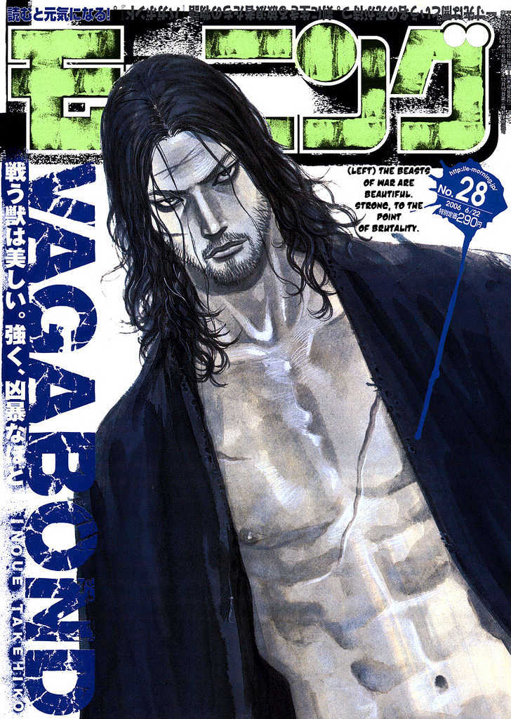 Vagabond - Vol.24 Chapter 207 : Afternoon Nap