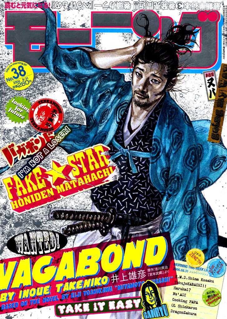 Vagabond - Vol.24 Chapter 214 : Rengeoin