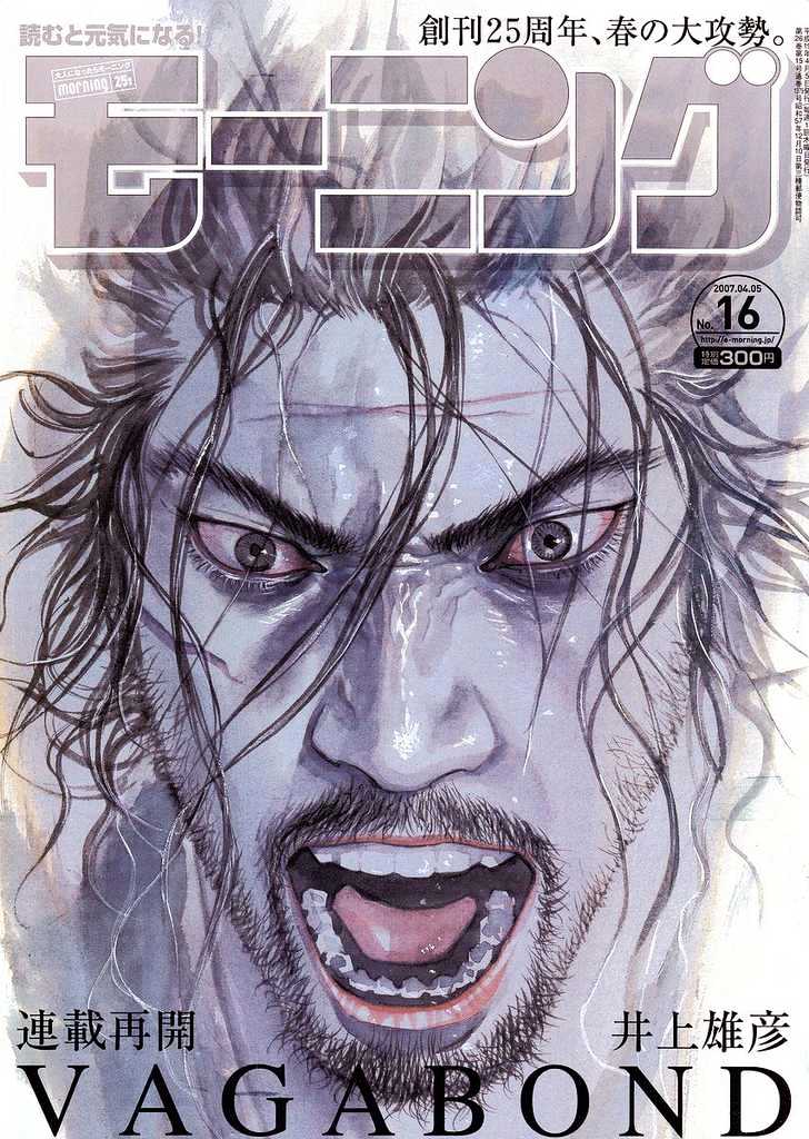 Vagabond - Vol.26 Chapter 225 : Musashi And The Seventy Samurai