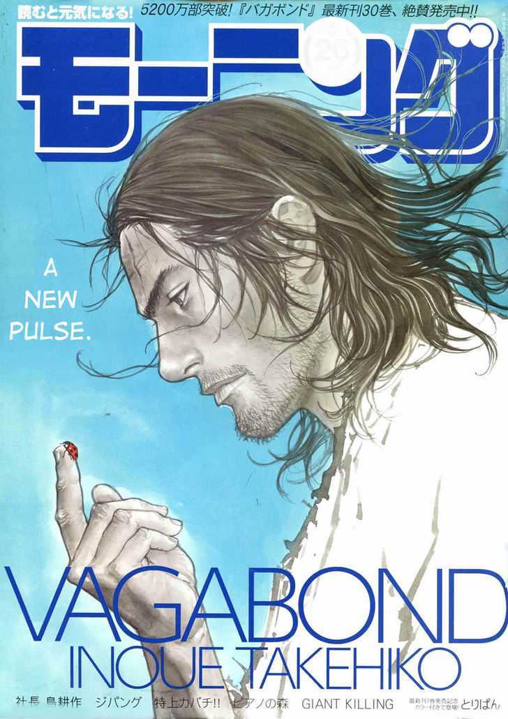 Vagabond - Vol.31 Chapter 270 : Vagabond