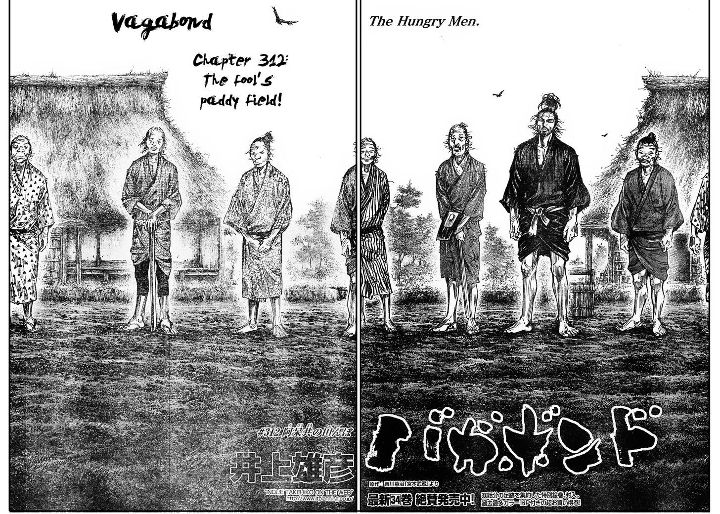 Vagabond - Vol.36 Chapter 312 : The Fool's Paddy Field!