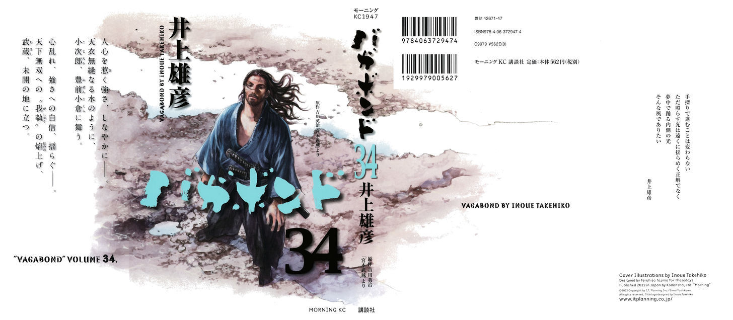 Vagabond - Vol.34 Chapter 297 : The Flower Of Kakura