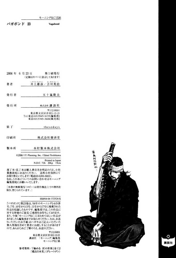 Vagabond - Vol.23 Chapter 206 : Simple Honesty