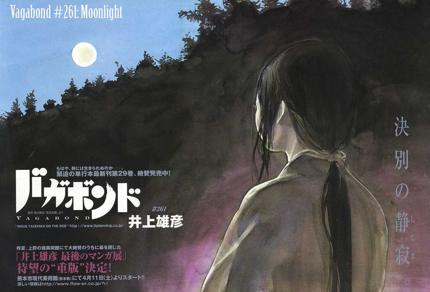 Vagabond - Vol.30 Chapter 261 : Moonlight