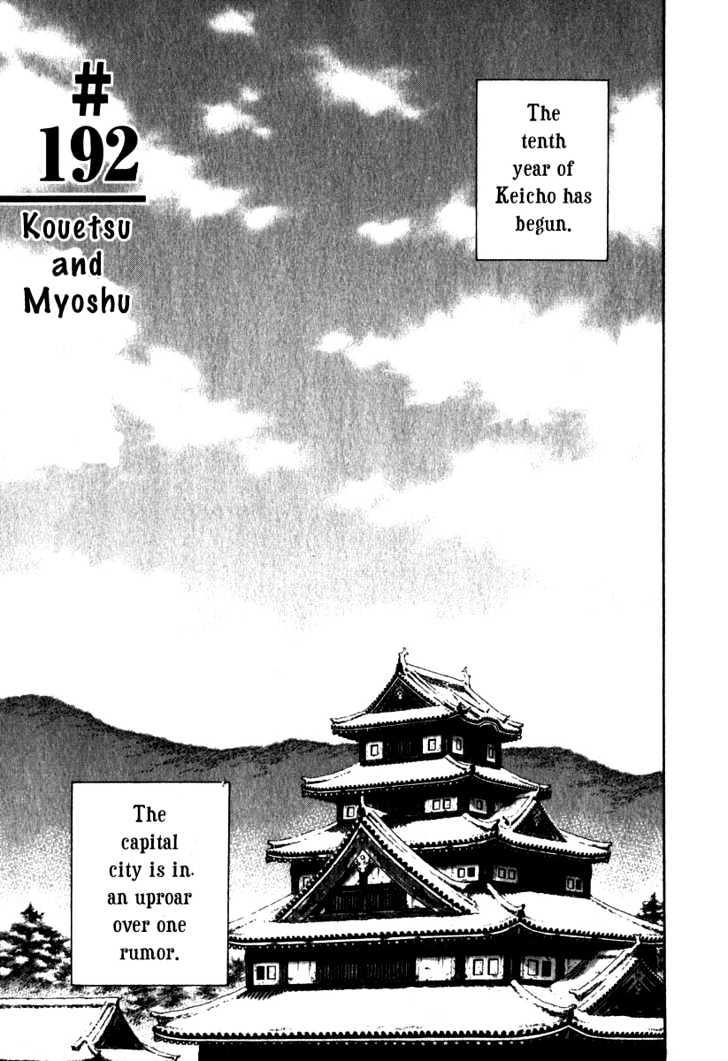 Vagabond - Vol.22 Chapter 192 : Kouetsu And Myoshu