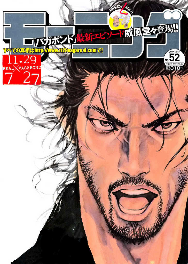 Vagabond - Vol.28 Chapter 243 : Frogs