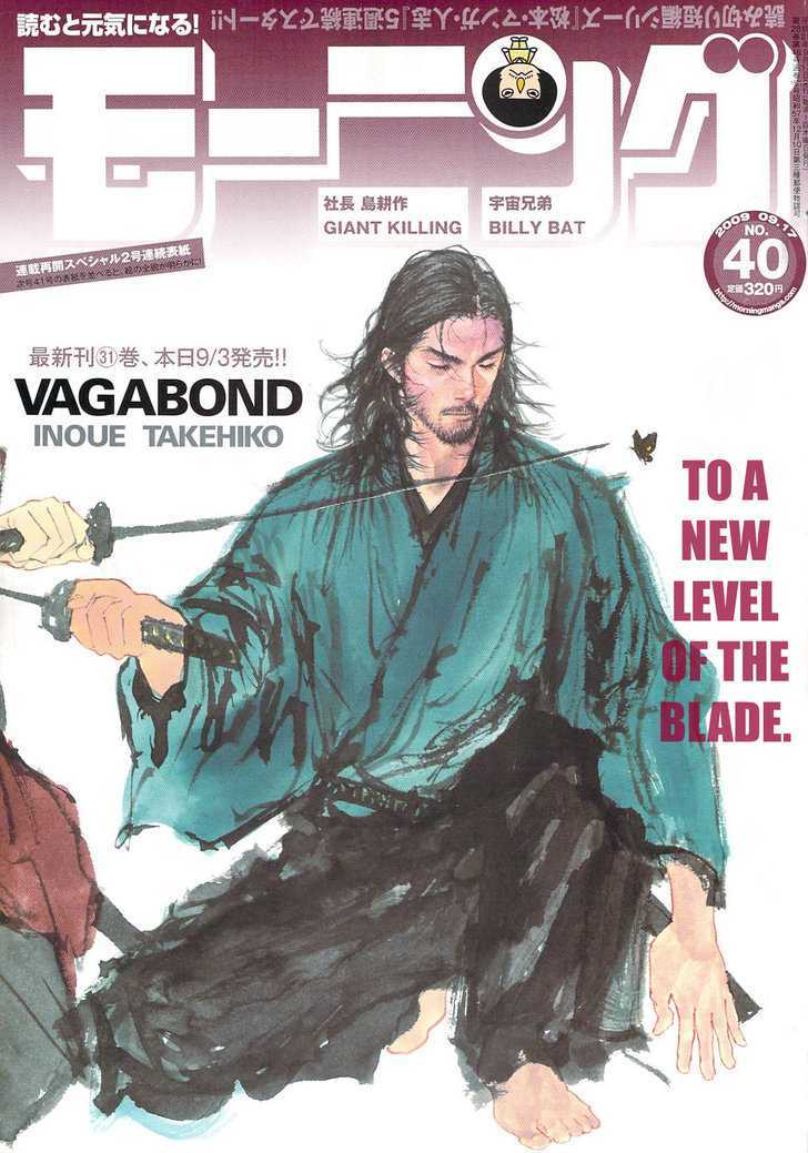 Vagabond - Vol.32 Chapter 279 : Aspiration